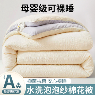 被子单人被春秋被泡泡纱棉被芯夏凉被空调被冬被棉絮被褥四季通用