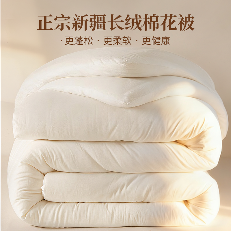 新疆纯棉花被子被芯一级加厚保暖冬被学生宿舍单人非全棉春秋被子