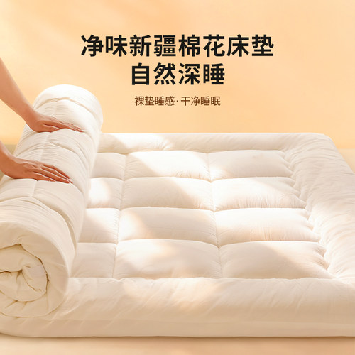 新疆棉花床垫软垫学生宿舍单人垫被铺底棉絮床褥垫家用床褥子棉垫