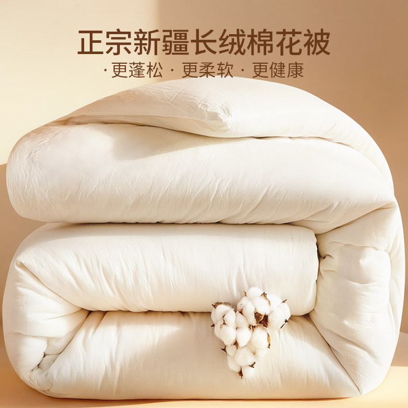 棉淑棉花被子芯纯棉絮新疆一级长绒全棉官方正品单人四季通用宿舍