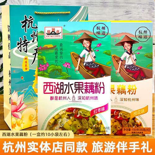 刘瑞斋西湖水果藕粉盒装桂花红枣