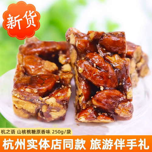 杭之语香脆手工零食临安杭州特产