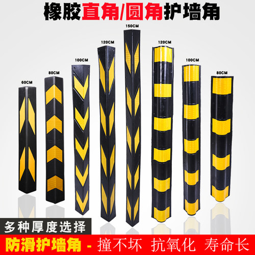橡胶防撞护角防磕碰护墙角包边