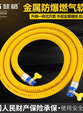 大来牌燃气管 天然气管 液化气管 灶具热水器专用天然气金属软管