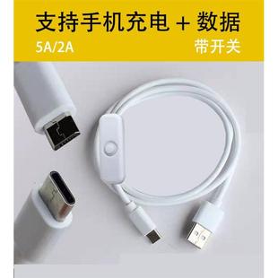 1.5米安卓Micro usb V8 Type c3.1数据线手机充电线带开关快充线