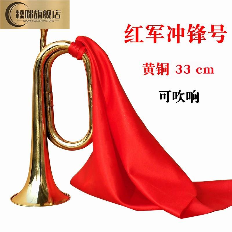 紅軍軍號八路軍沖鋒號兒童長征紀(jì)念品舞臺表演小喇叭道具演出