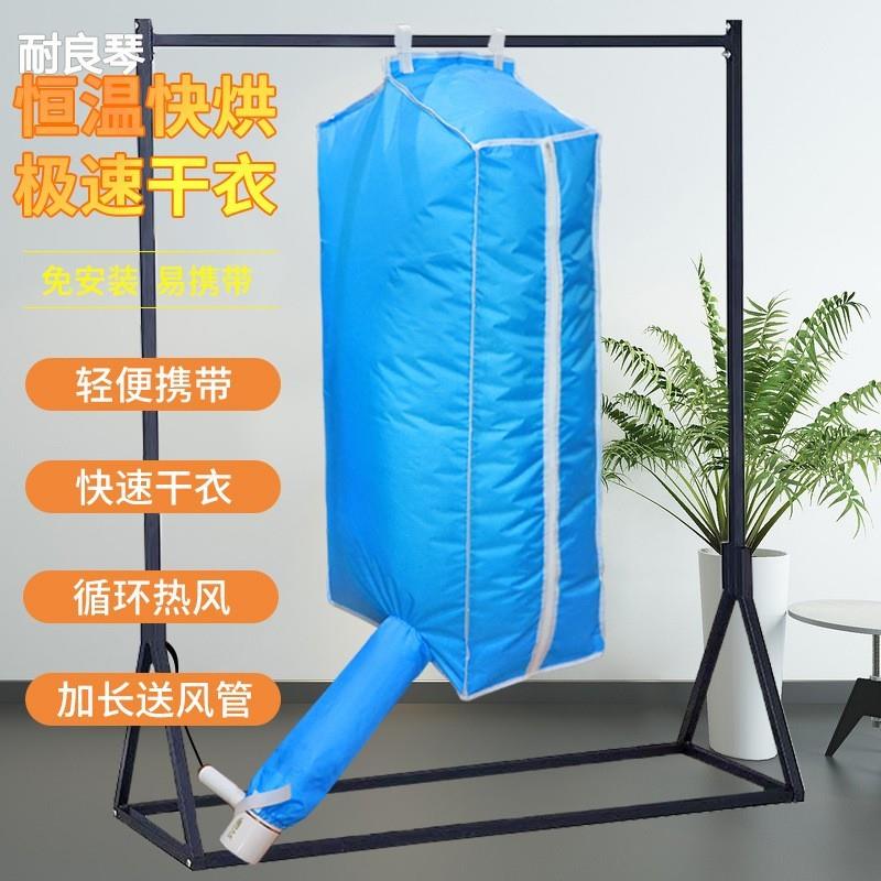 烘干机家用小型易收纳干衣袋便携式折叠衣服烘干器悬挂式干衣机罩