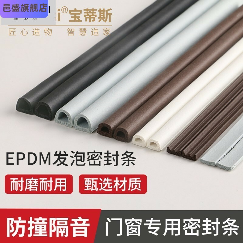 门封条胶条房门进户门隔音木门防撞贴卧室门自粘条静音防蚊虫皮条