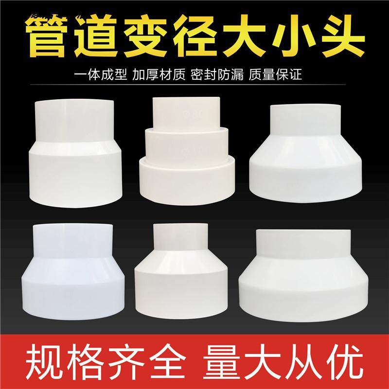 圆形管道抽风机变径8寸变6寸6寸变4寸8寸转6寸6寸转4寸转接头