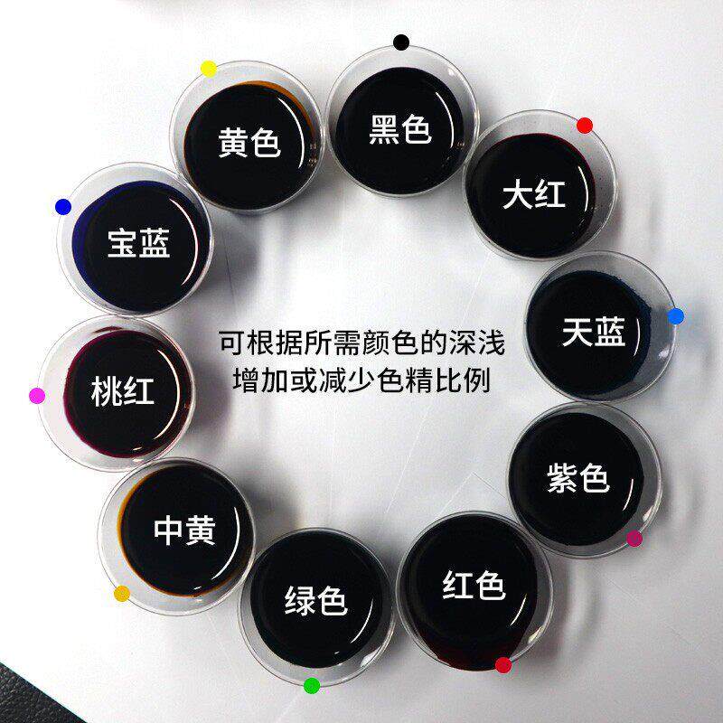 黑色色精高浓度油性色浆家俱木器漆油漆专用调色上色着色包邮