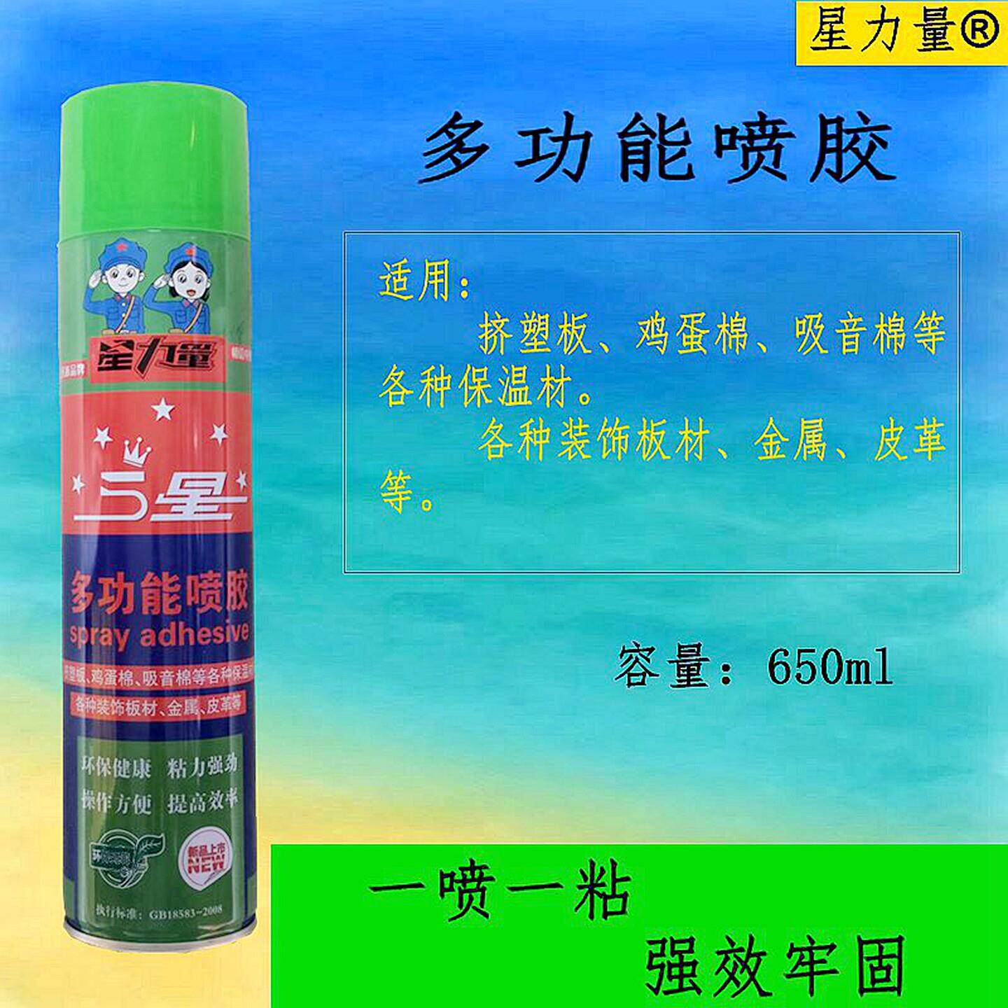 多功能喷胶海绵专用胶水软包自喷胶隔音棉吸音板皮革保温材料胶水
