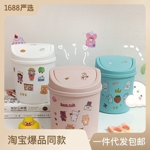 桌面垃圾桶可爱网红迷你少女ins有盖小办公室家用简约北欧收纳盒