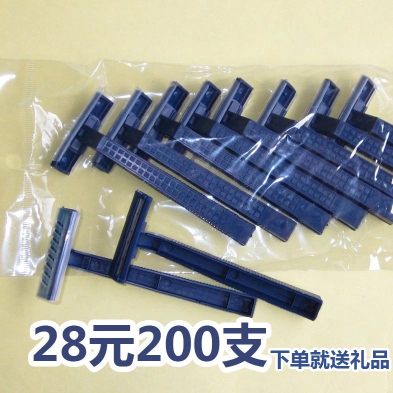 一次性剃须刀 浴场专用手动刮胡刀 浴室酒店宾馆须刨剃毛刀胡子刀