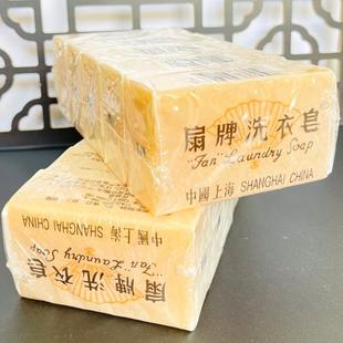 上海扇牌洗衣皂150g老肥皂洗衣透明肥皂可洗宝宝衣物尿布内衣裤 皂