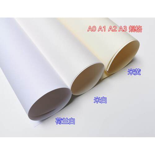 200克A1/A2/A3泛黄快题纸绘图纸240克制图纸马克笔考研纸300克