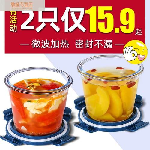 碗带盖上班族保温玻璃饭盒微波炉加热专用汤碗食品密封保鲜便当盒