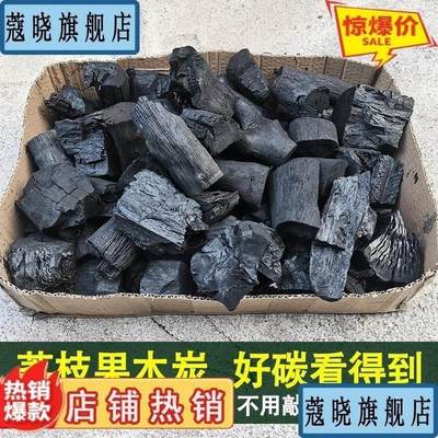 烧烤碳原木碳荔枝木炭家用无烟炭块取暖烤火碎炭10斤果木炭白碳