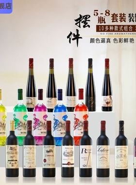 酒柜装饰玻璃红酒瓶子带盖摆台现代简约样板间家用仿真假洋酒套装