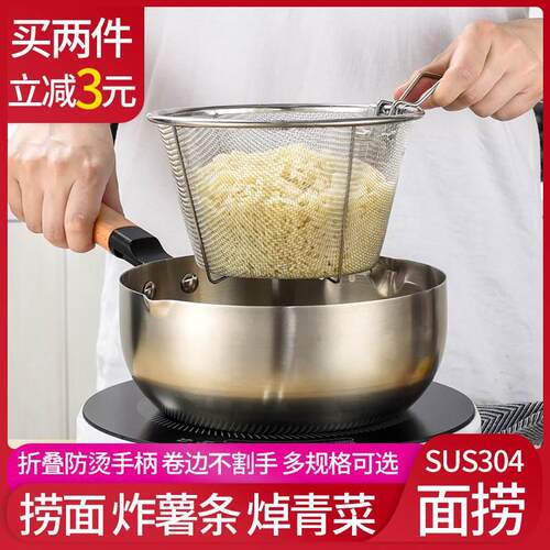 304不锈钢煮面网捞家用油炸网篮沥水漏勺过滤网面条锅漏网筛捞勺