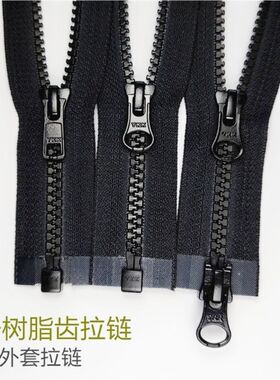 树脂拉链YKK5号黑色拉锁 粗齿外套羽绒服棉服长拉链配件55-85CM