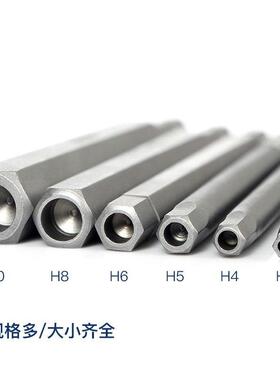 S2材质风批带孔内六角内六方扳手 100长中间带孔内六角 H3-H10