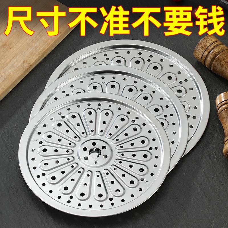 加厚不锈钢蒸片蒸锅篦子炒锅蒸笼家用蒸笼隔水蒸菜架格加厚盘蒸架