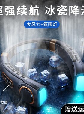 脖挂式风扇耳机围脖挂颈无风叶电风扇usb接口随身携带懒人小凤扇