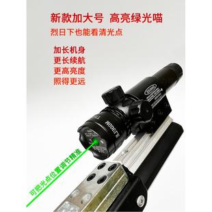 猫头鹰配件大全新款绿激光瞄准器镜精准红外强光弹箭两用可调节高