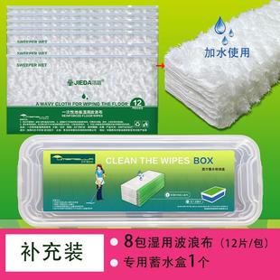 一次性擦地板湿巾波浪布湿用加厚Swiffer花王M平板拖把替换湿巾布