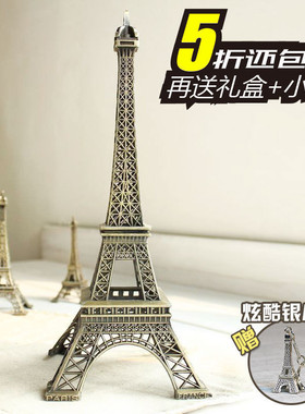 巴黎艾菲尔铁塔摆件模型创意家居用品客厅小物件酒柜艾菲尔装饰品
