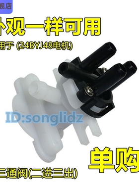 24BYJ48智能马桶盖分水流阀门电机坐便器洁身器配件 12v步进马达