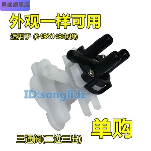 24BYJ48智能马桶盖分水流阀门电机坐便器洁身器配件 12v步进马达