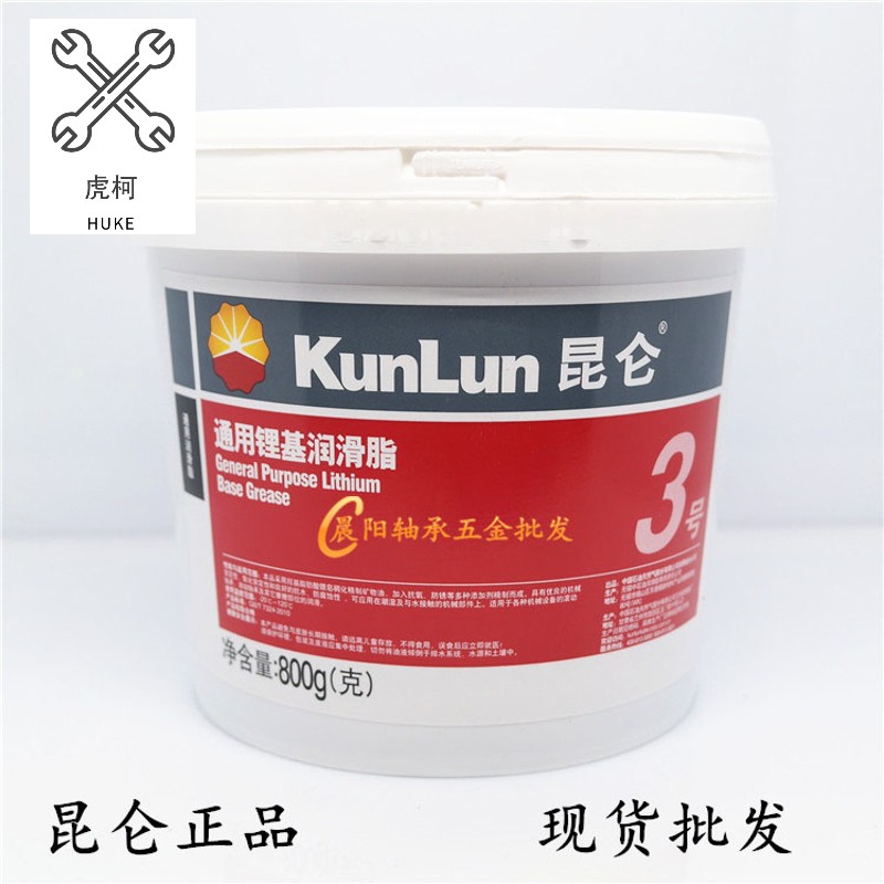 昆仑3号通用锂基润滑脂1/2/0/00/000#轴承机械润滑黄油-20~120
