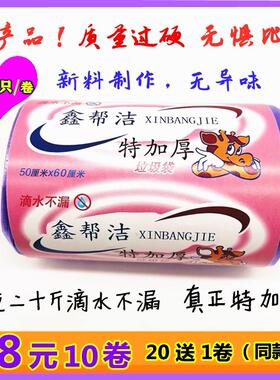 鑫帮洁特加厚垃圾袋50*60金帮洁全帮洁厨房家务清洁用点断式包邮