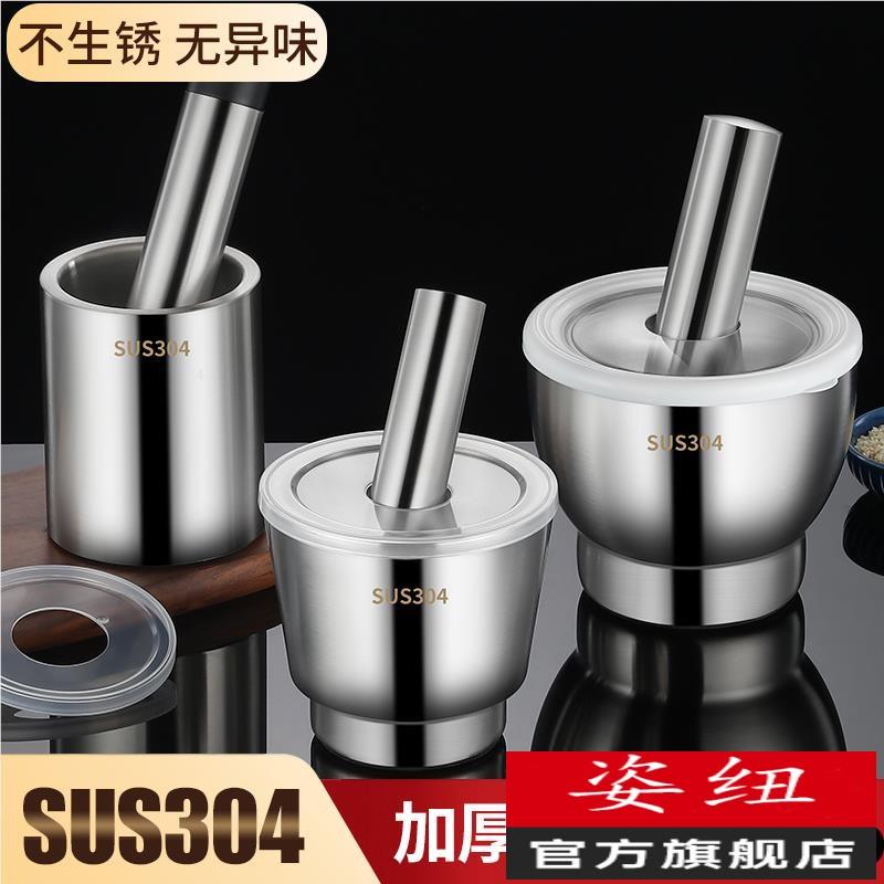 304不锈钢捣蒜器捣碎花生辣椒家用手锤柠檬擂钵捣药罐加厚研磨器
