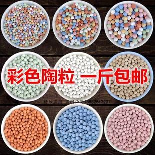 花盆彩色陶粒水培养花专用彩陶颗粒小陶粒小石子粒多肉石头铺面石