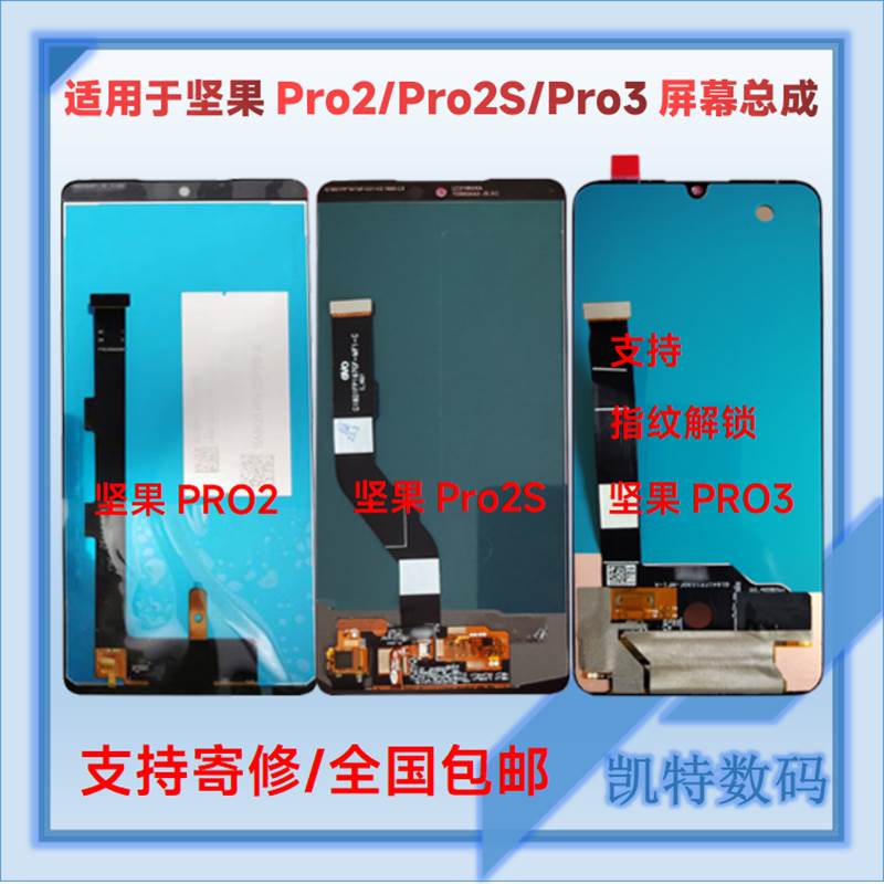 适用锤子坚果Pro2屏幕总成os105/PRO3PRO2S/R1手机带框显示内外屏 3C数码配件 手机零部件 原图主图