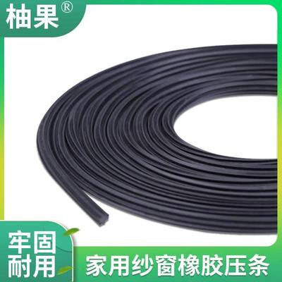 纱窗网自装压条铝合金塑钢门窗卡条嵌条沙窗网密封条窗户皮条橡胶