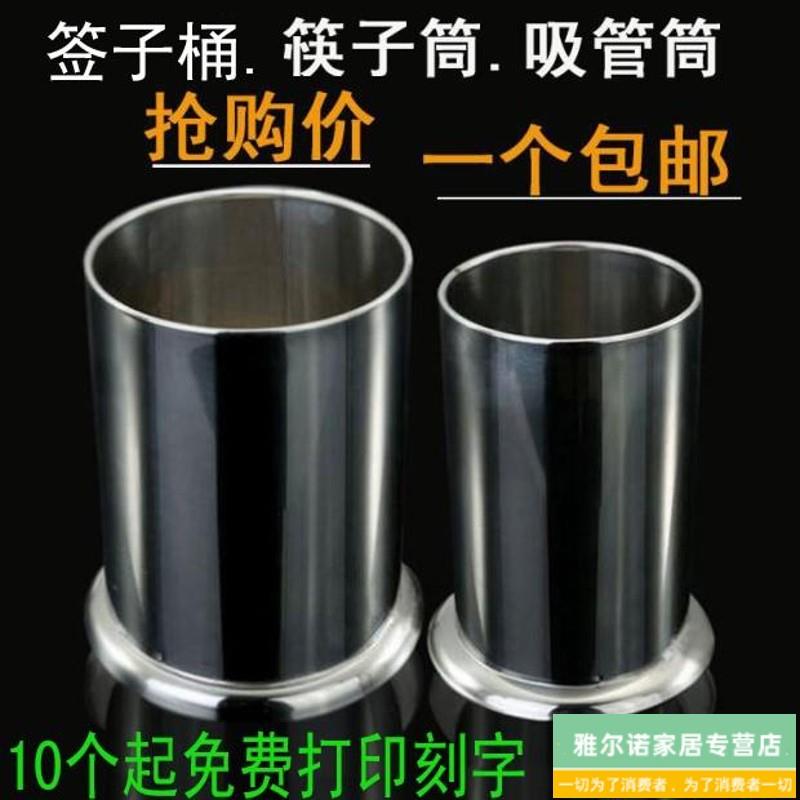 简约型加厚不锈钢筷子筒商用奶茶店收纳盒吸管筒竹签桶刀叉座沥水