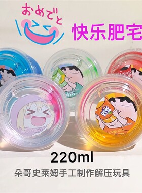 朵哥史莱姆 透泰大盒 便宜晕染 起泡胶 软玻璃