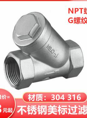 304 316不锈钢Y型过滤器 G螺纹GL11W-16P 4分6分1寸2寸