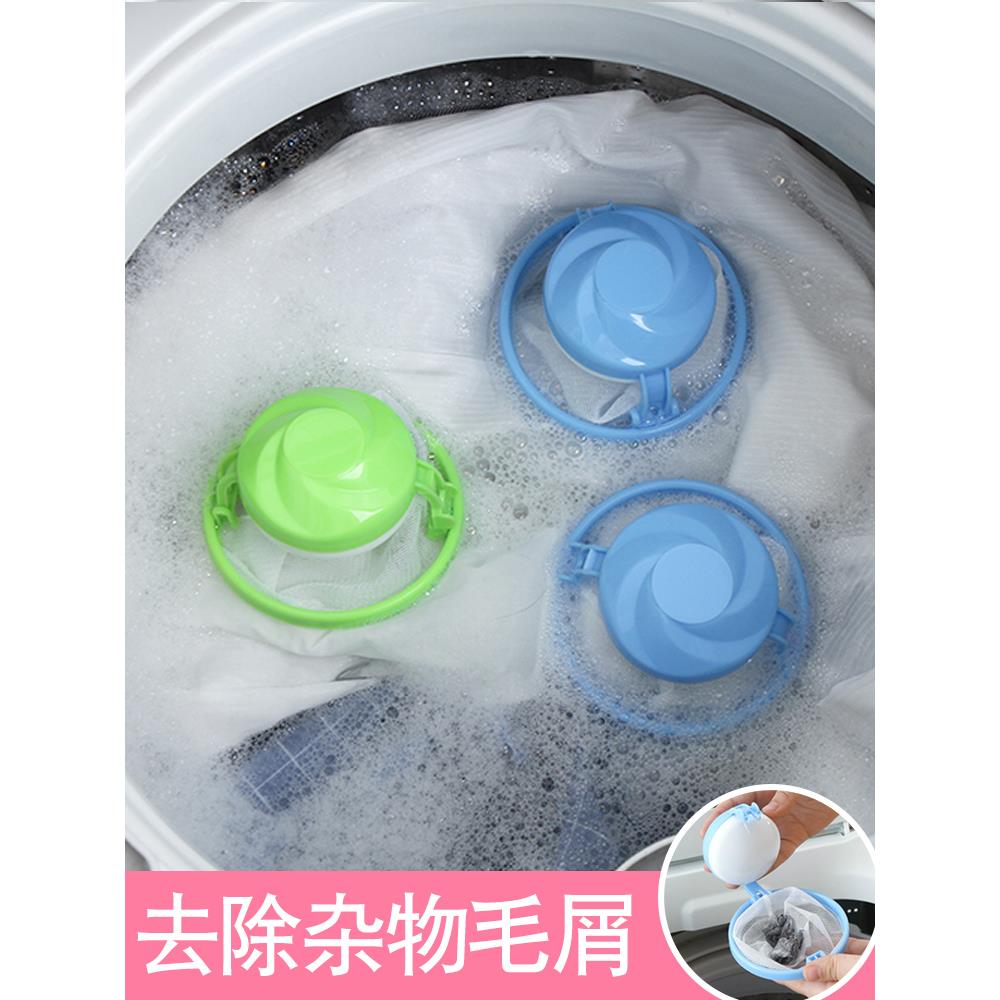 衣物洗衣机里吸毛神器吸附脏东西粘毛洗衣服收污袋收毛器过滤网袋