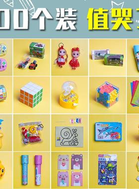 1-2块钱的小玩具小商品2元便宜的东西2-3元包邮小礼品一元包邮礼