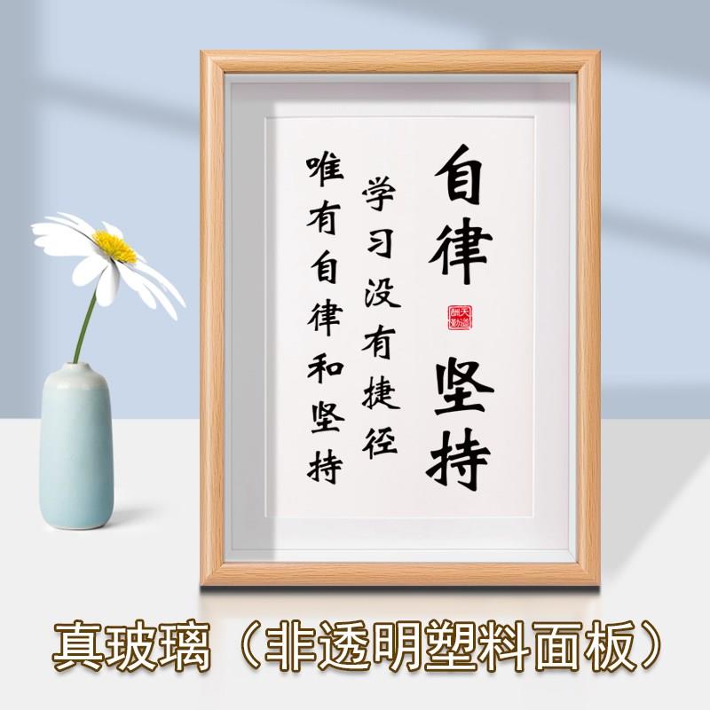 龙应台写给孩子的话用功读书语录勉励学习字画挂画励志摆件书法