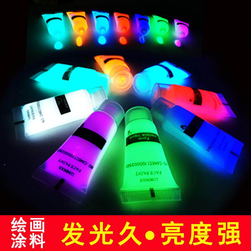 液体荧光剂银光粉夜光粉夜光漆透明流行元素紫光荧光漆萤光派对漆