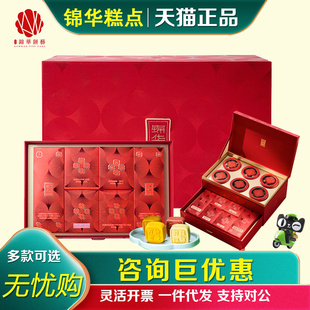 锦华糕点礼盒瑞狮贺岁蛋卷凤梨酥点心零食大礼包活动礼品年会福利