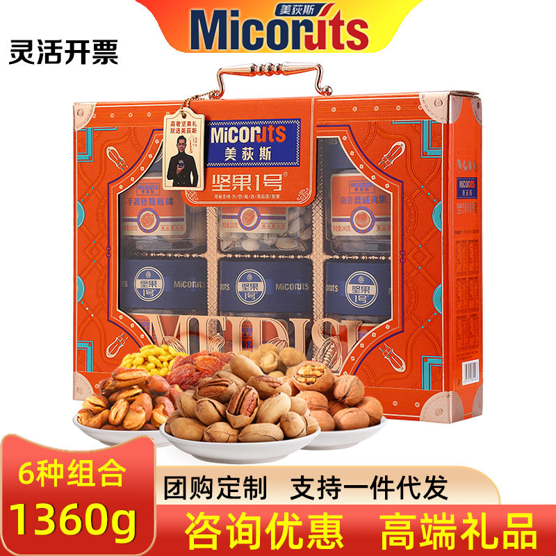 美荻斯坚果礼盒福品巴旦木炒货营养干果组合节日商务礼品送礼团购