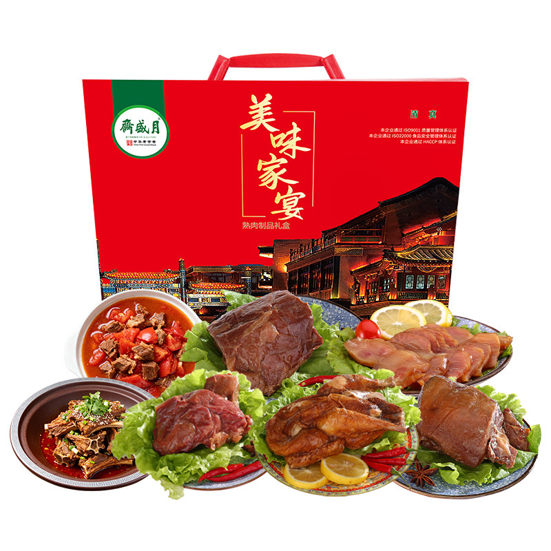 月盛斋熟食礼盒美味家宴清真食品牛肉酱鸡春节送客户礼品送礼团购