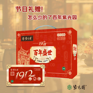 紫光园熟食礼盒百年盛世清真回民食品羊蝎子卤肉节日员工礼品团购