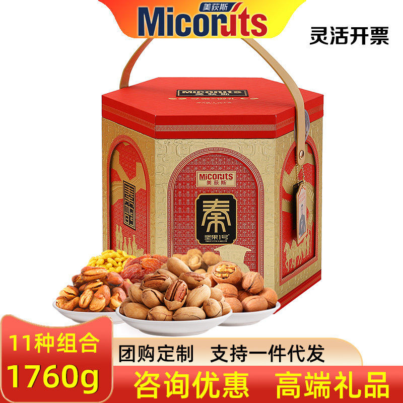 美荻斯坚果礼盒碧根果混合干果炒货高端礼品组合节日员工福利团购